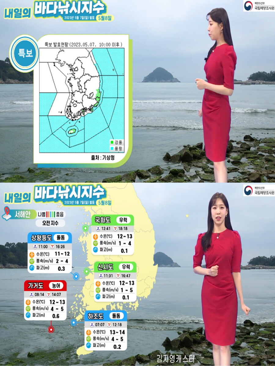 내일, 아침 더 쌀쌀(큰 일교차, 낮동안 강한 자외선, 맑은 날씨)_14.jpg