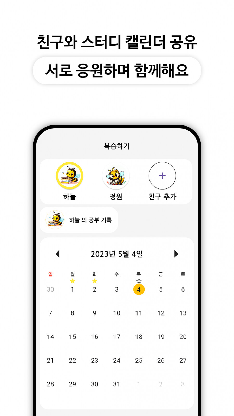 ChatGPT4 기반 AI 영어회화 앱보시고 리뷰 부탁드려요_6.png