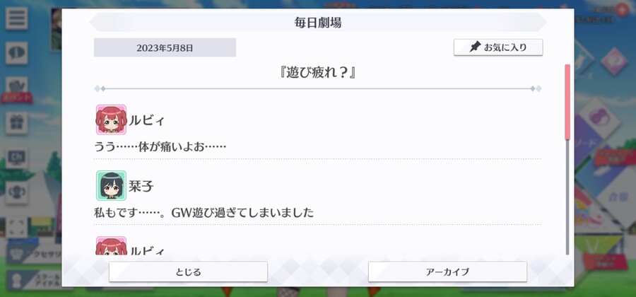 스쿠스타 매일 극장 230508 - 놀다 지치다?_1.jpg