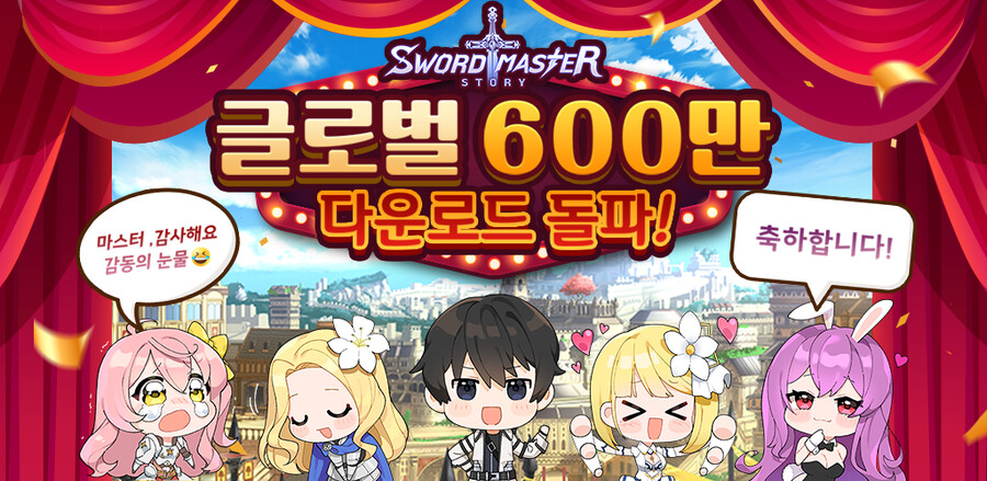 [소드마스터 스토리] 글로벌 600만 다운로드 기념 특별 쿠폰!_1.png