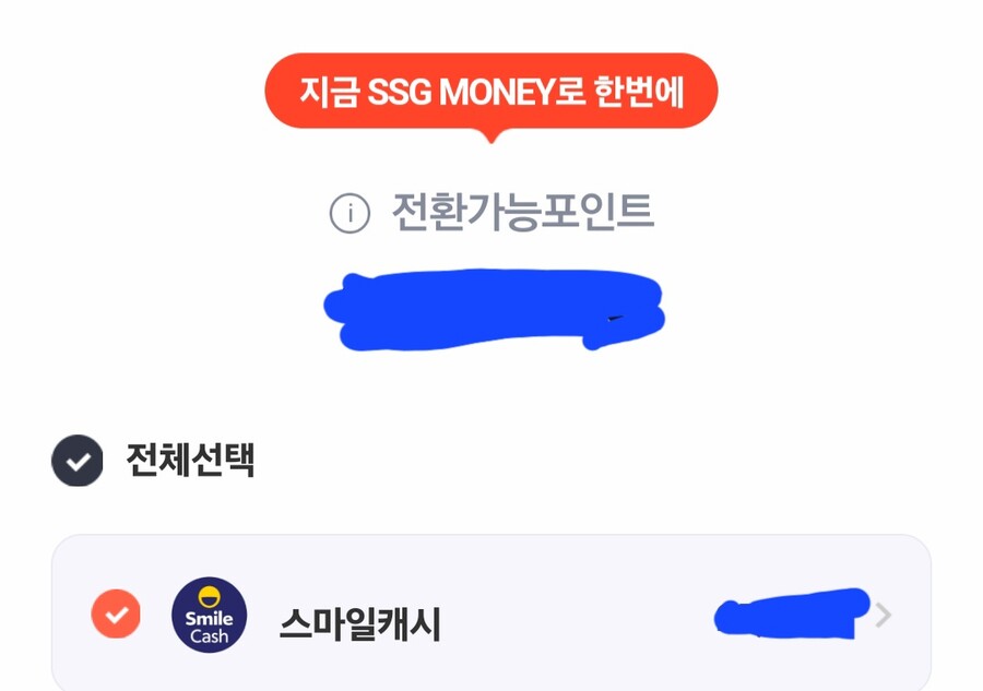 [G마켓/종료]메가박스 회원시 G마켓에서 스마일캐시 3000원적립_6.jpg