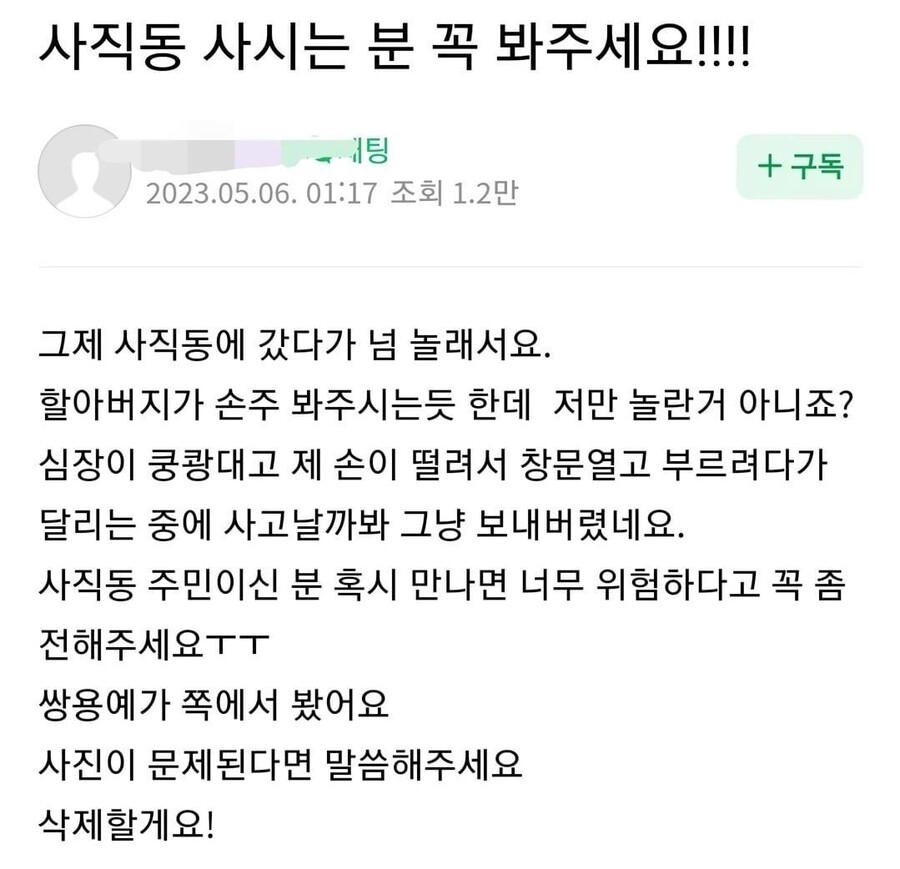 맘카페에서 난리난 어린 손주 오토바이 태운 할아버지_1.jpg
