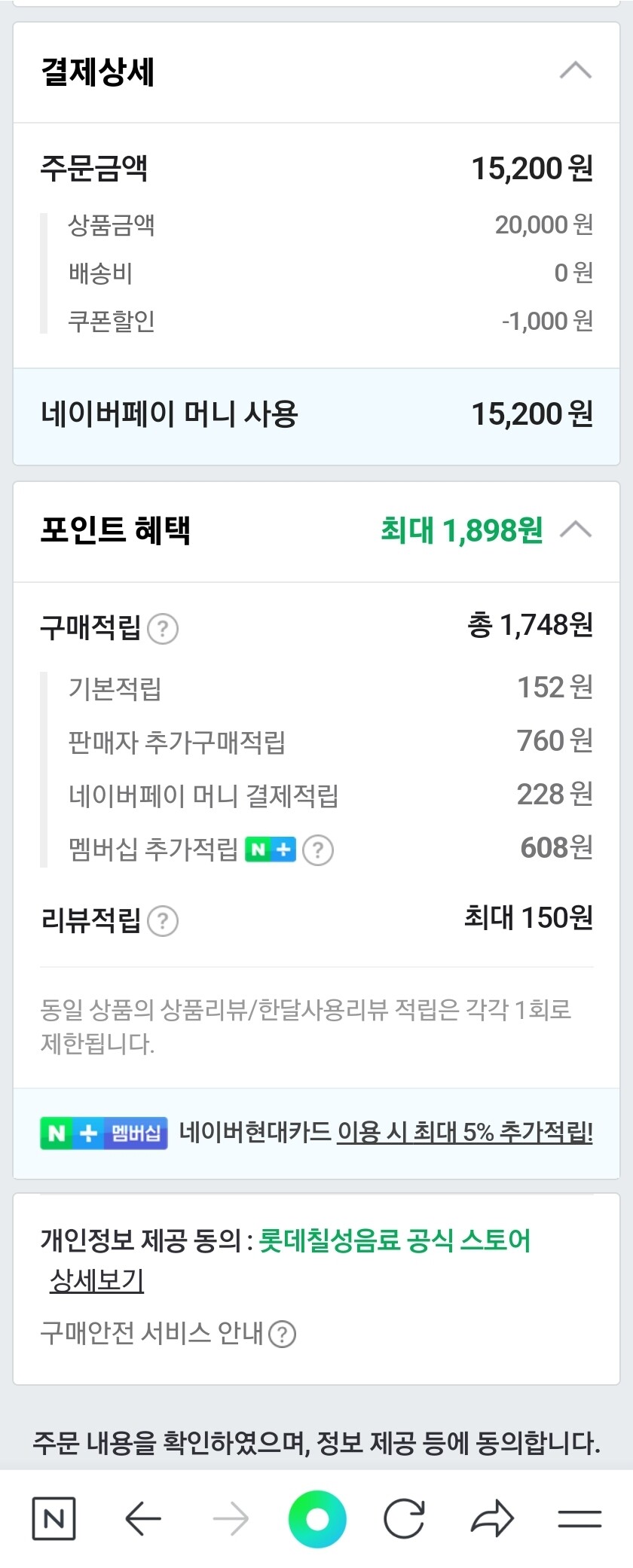 펩시제로라임 355 24캔 15,200원/무배 (네포 1800원대까지 적립)_1.jpg