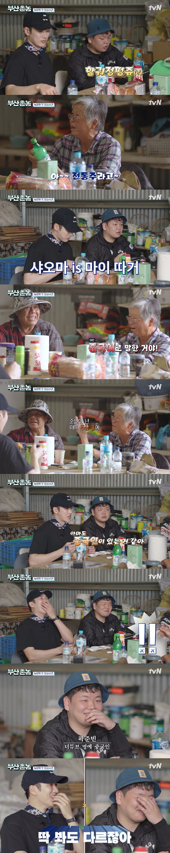 곽튜브를 본 중국인의 반응.JPG_1.jpg