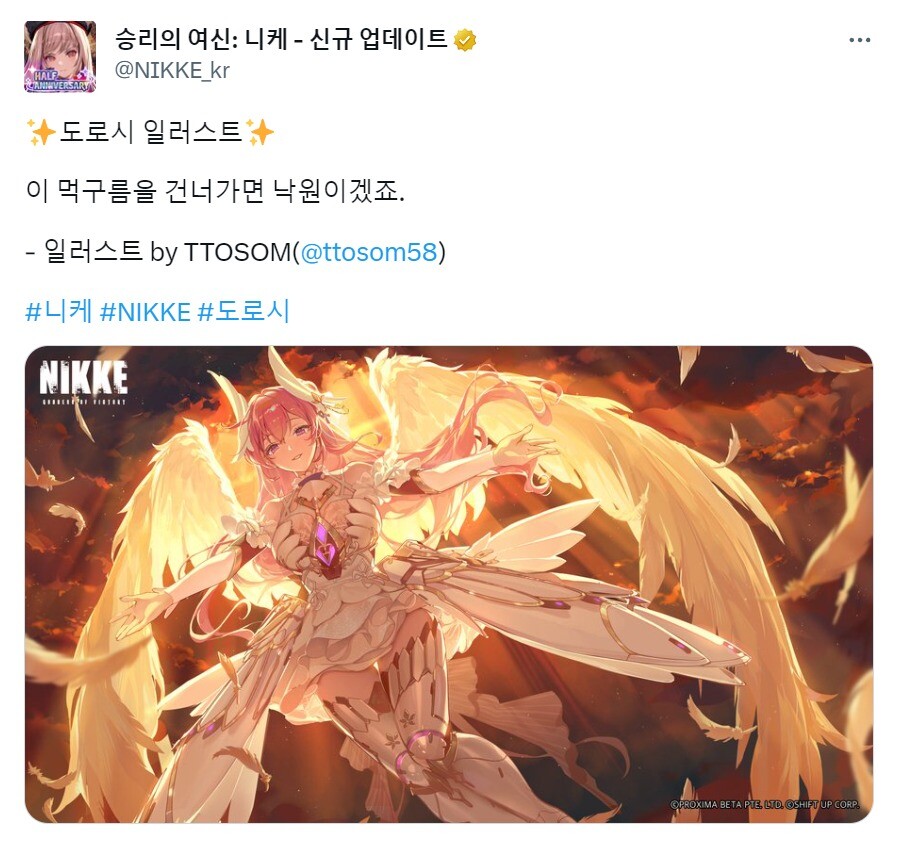 [니케] 공트 도로시 일러스트 업데이트_1.png