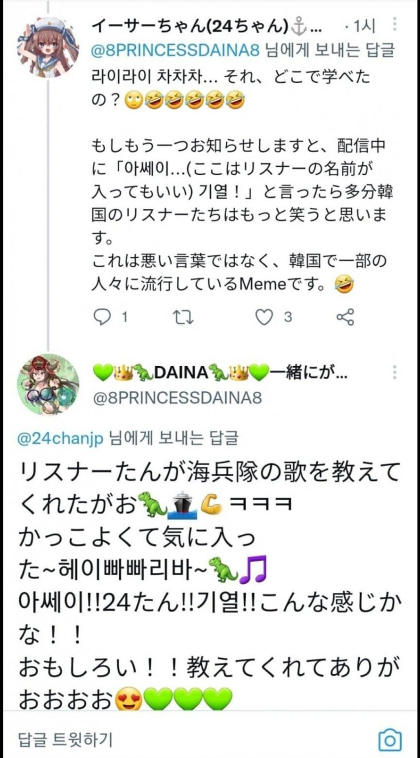 남펌) 일본으로 퍼지는 해병문학_1.png