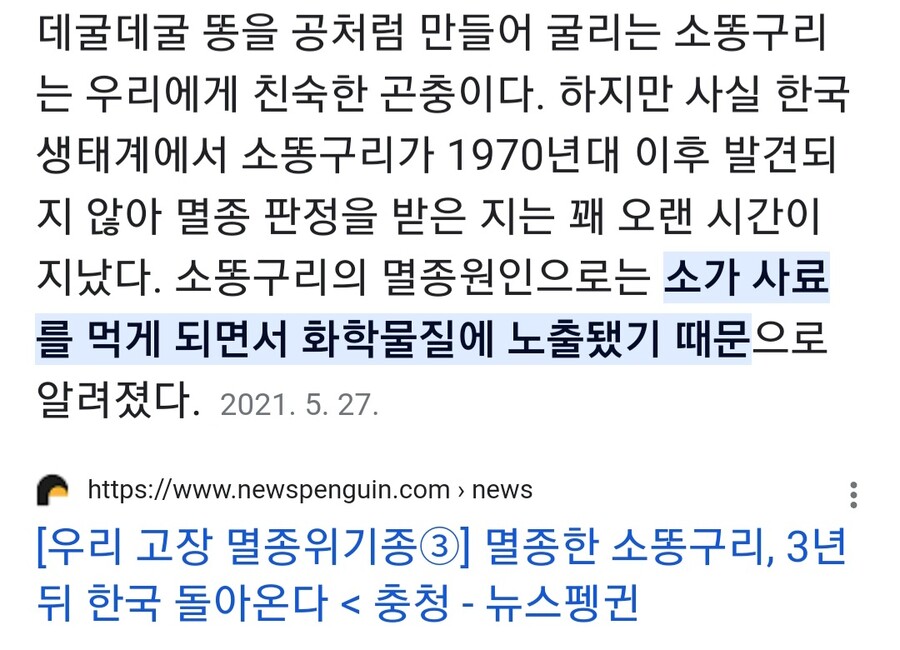 의외로 한국에서 멸종된 동물_2.jpg