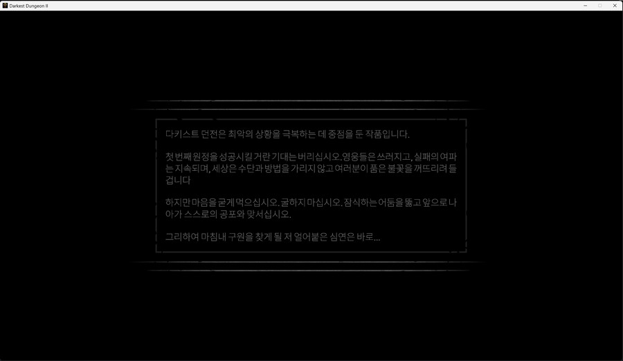 에픽버전 이 화면에서 넘어가질 않네요;;ㅠㅠ_1.png