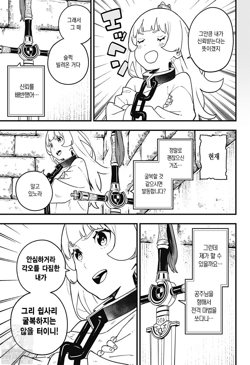 고문공주)작중 최초로 공주가 받은 정상적인 고문_3.png