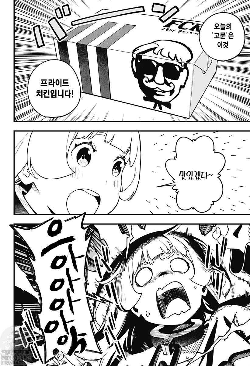 고문공주)작중 최초로 공주가 받은 정상적인 고문_4.png