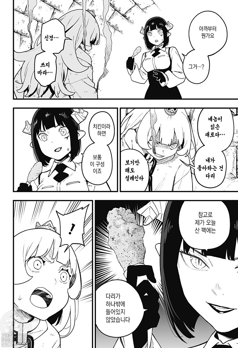 고문공주)작중 최초로 공주가 받은 정상적인 고문_7.png