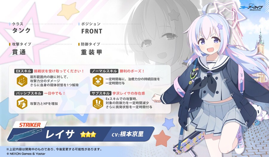 블루 아카이브(日) 레이사 스킬 소개_1.jpg