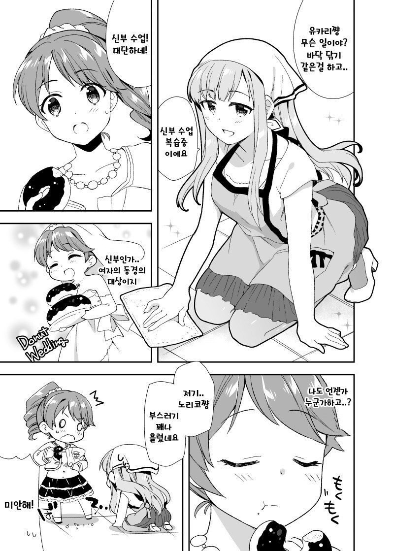 @) 나오와 신부수업 만화_13.jpg