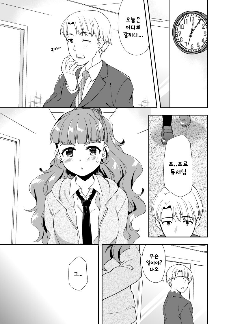 @) 나오와 신부수업 만화_15.jpg