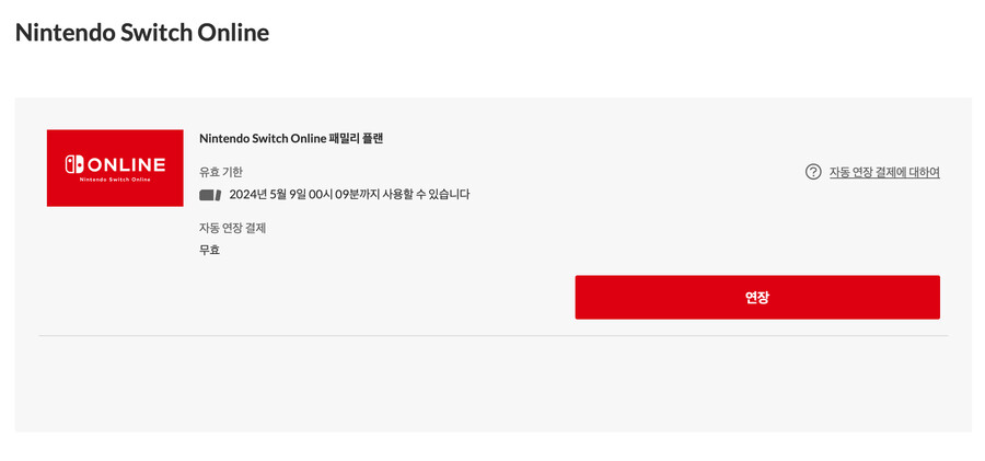 닌텐도 온라인 패밀리 모집합니다 (마감)_1.png