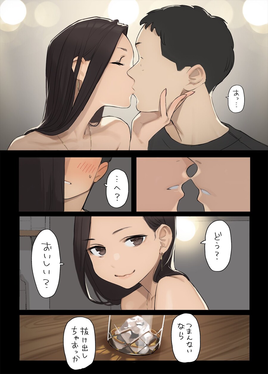 동기짱) 후배짱이 진정한 패배자인 이유_3.jpg