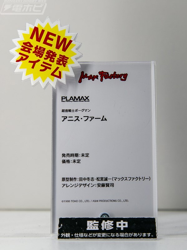 [맥스팩토리] PLAMAX 신작 프라모델 전시 이미지_3.jpg