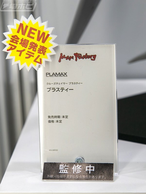 [맥스팩토리] PLAMAX 신작 프라모델 전시 이미지_23.jpg