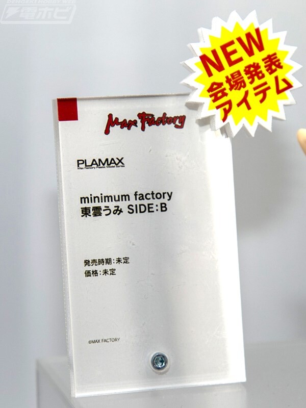 [맥스팩토리] PLAMAX 신작 프라모델 전시 이미지_40.jpg