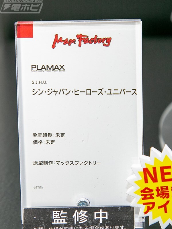 [맥스팩토리] PLAMAX 신작 프라모델 전시 이미지_47.jpg