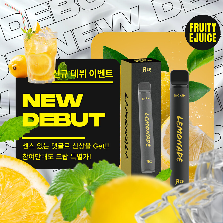 이주스어워드 금연 고민 일회용 전자담배로 간편하게 0원 드롭가