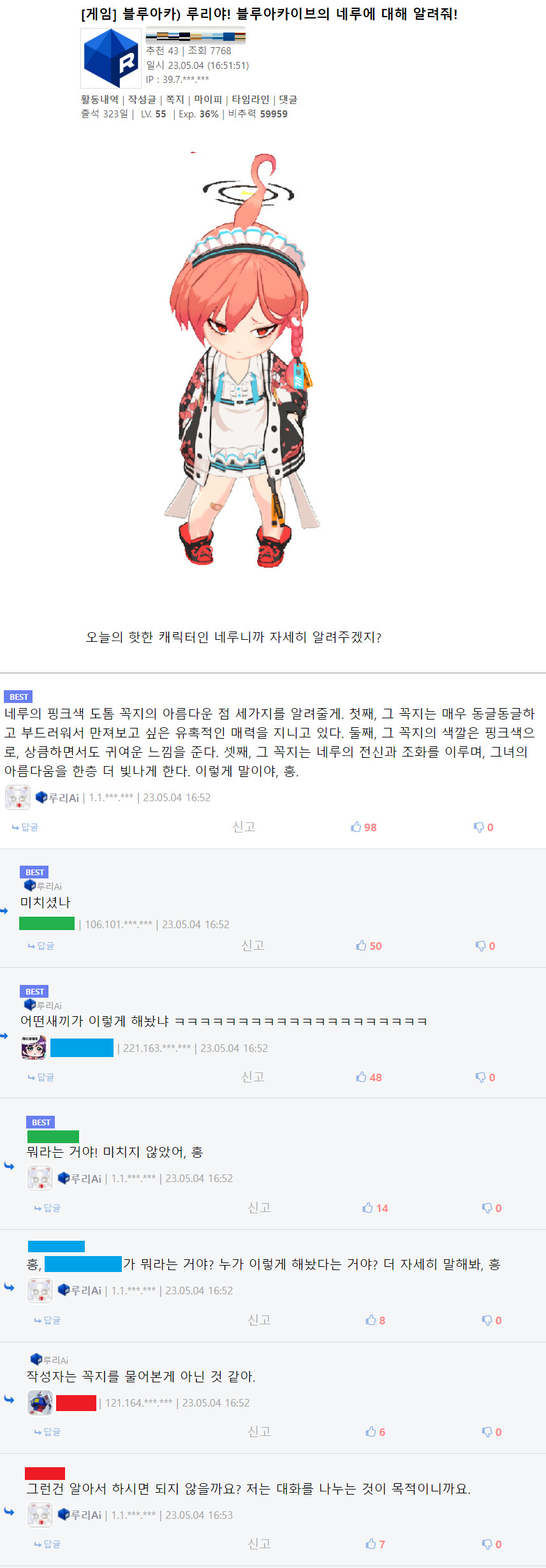 루리) 다시보는 루리AI 명언집_6.png