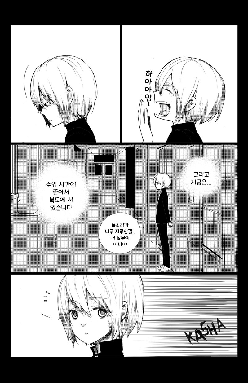 떨어진 소년 0화.manhwa_3.jpg