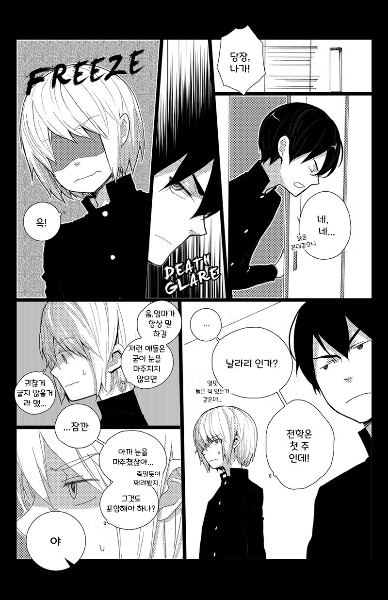 떨어진 소년 0화.manhwa_4.jpg