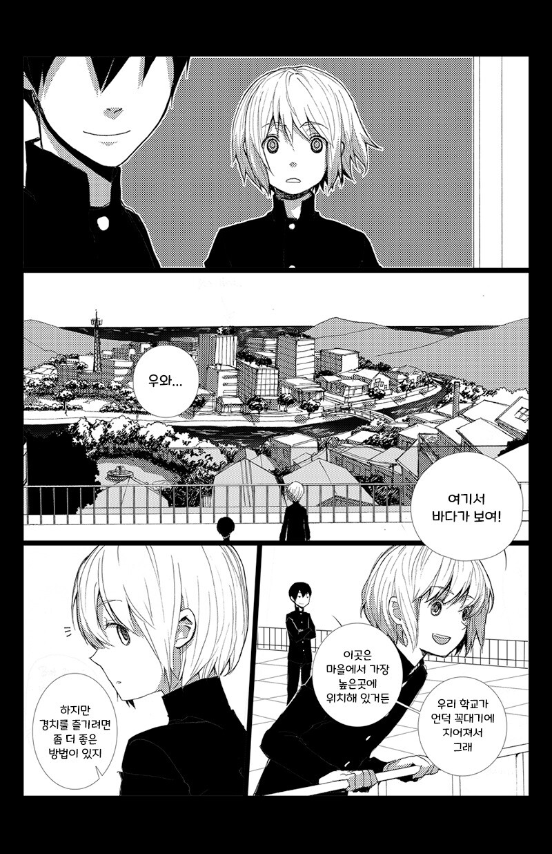 떨어진 소년 0화.manhwa_7.jpg