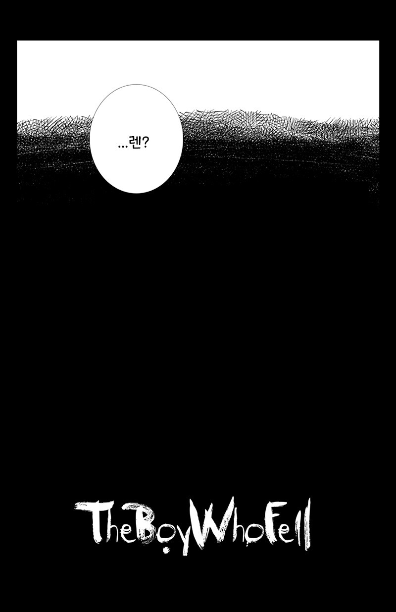 떨어진 소년 0화.manhwa_14.jpg
