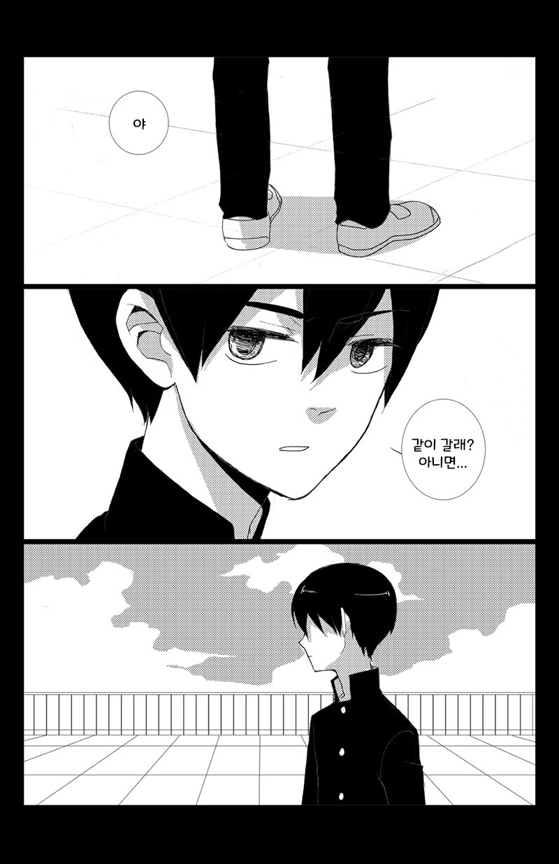 떨어진 소년 0화.manhwa_13.jpg