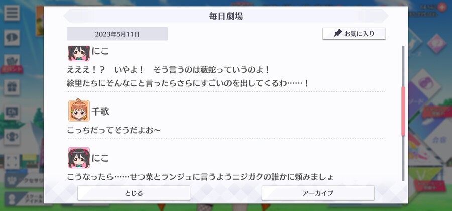 스쿠스타 매일 극장 230511 - 철인 삼종은 계속된다 어디까지라도_3.jpg