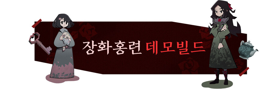 [인디게임] (스팀) 전래 동화 방탈출 게임 "장화홍련" 데모 빌드 공개!_1.jpg