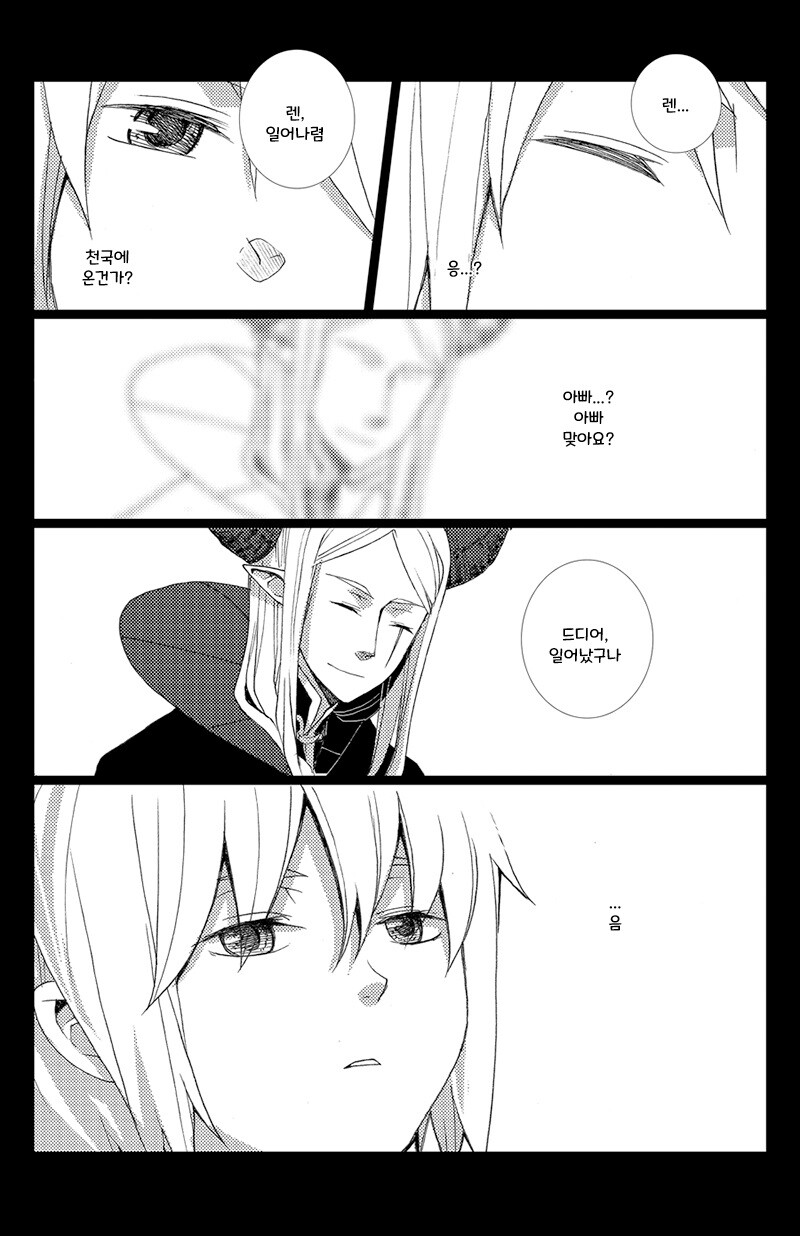 떨어진 소년 1화.manhwa_4.jpg