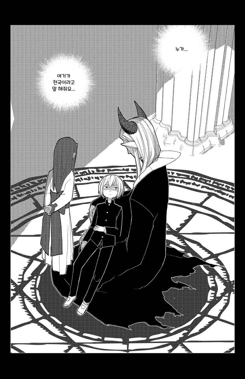 떨어진 소년 1화.manhwa_5.jpg