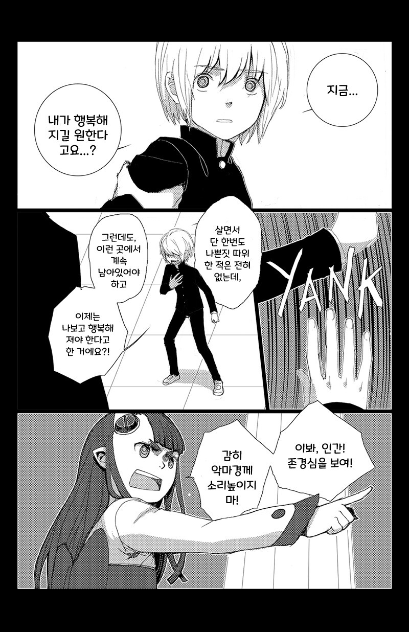 떨어진 소년 1화.manhwa_14.jpg