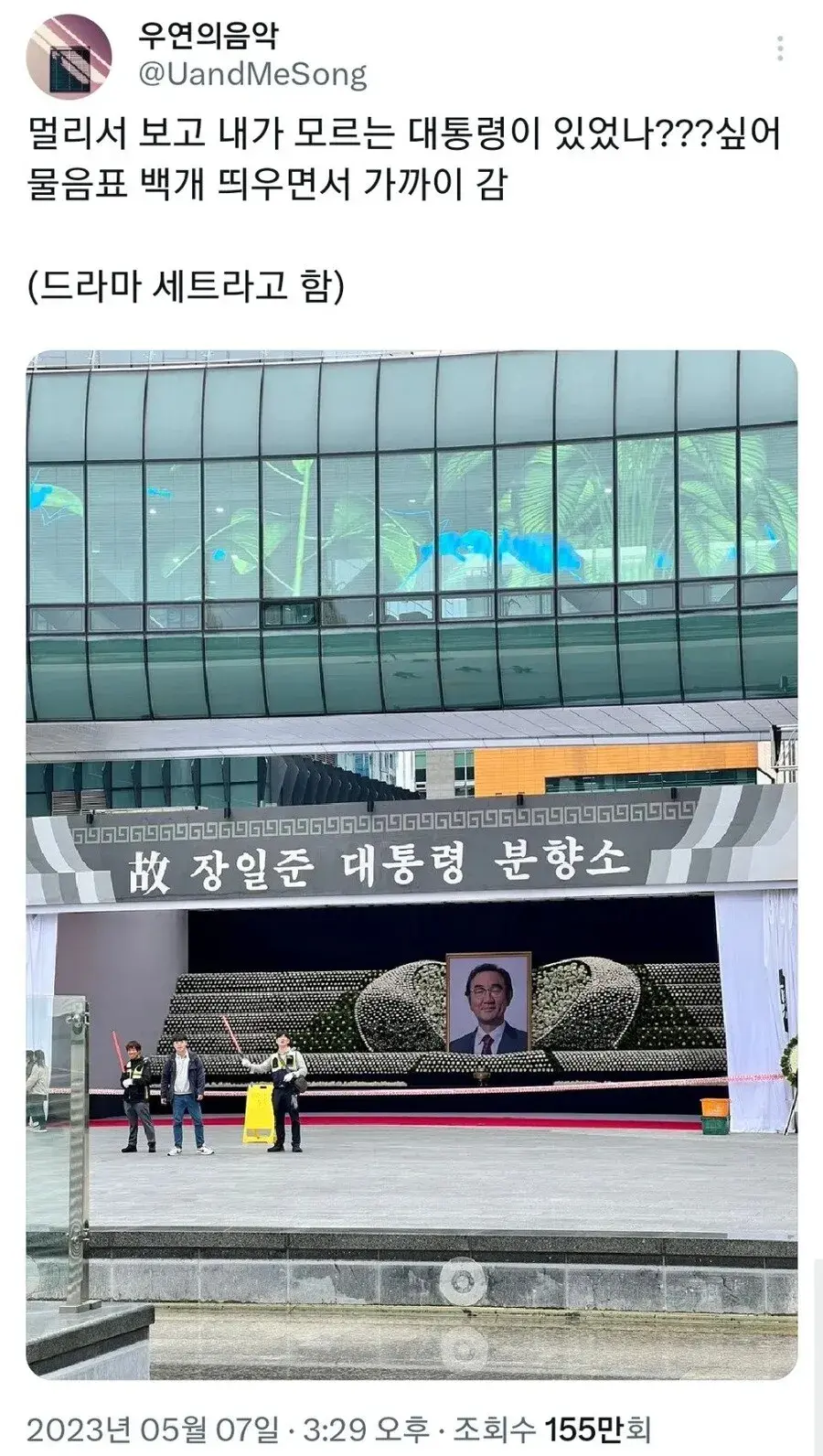 "장일준 대통령 별세"_1.webp