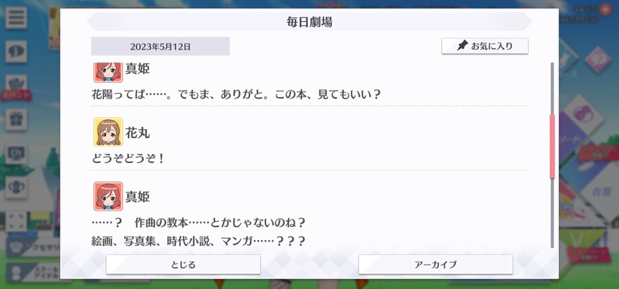 스쿠스타 매일 극장 230512 - 당신을 위해서!_3.jpg