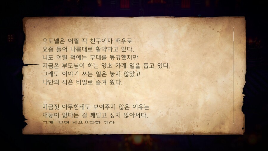 옥토패스2) 스포 온 세상이 복선이다_4.jpg