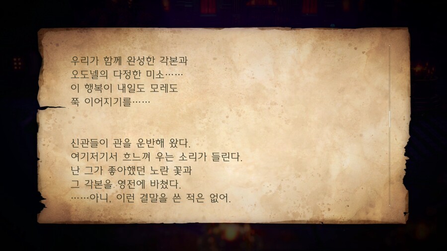 옥토패스2) 스포 온 세상이 복선이다_7.jpg