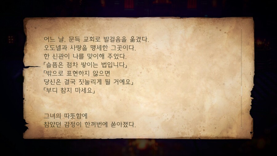 옥토패스2) 스포 온 세상이 복선이다_10.jpg