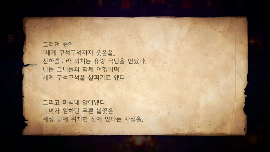 옥토패스2) 스포 온 세상이 복선이다_13.jpg