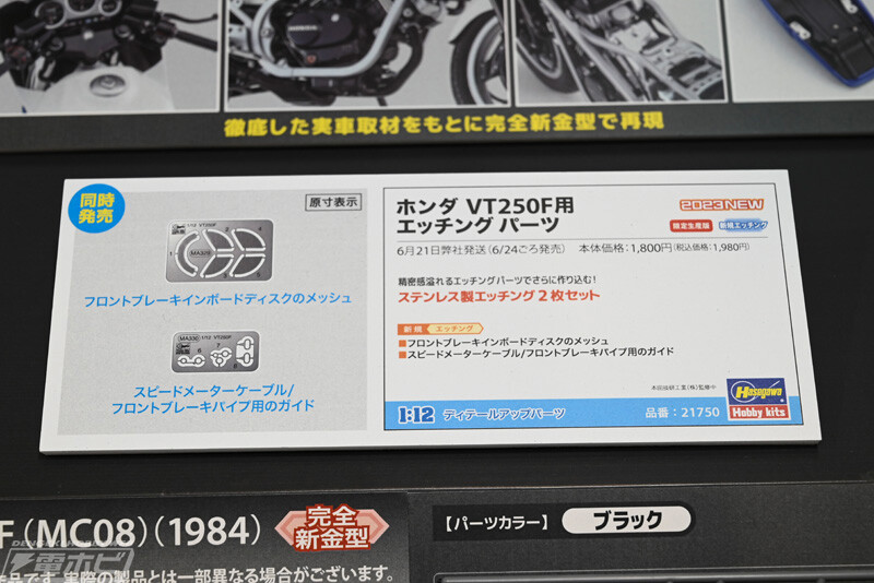 [하세가와] 제61회 시즈오카 하비쇼 전시 이미지_56.jpg