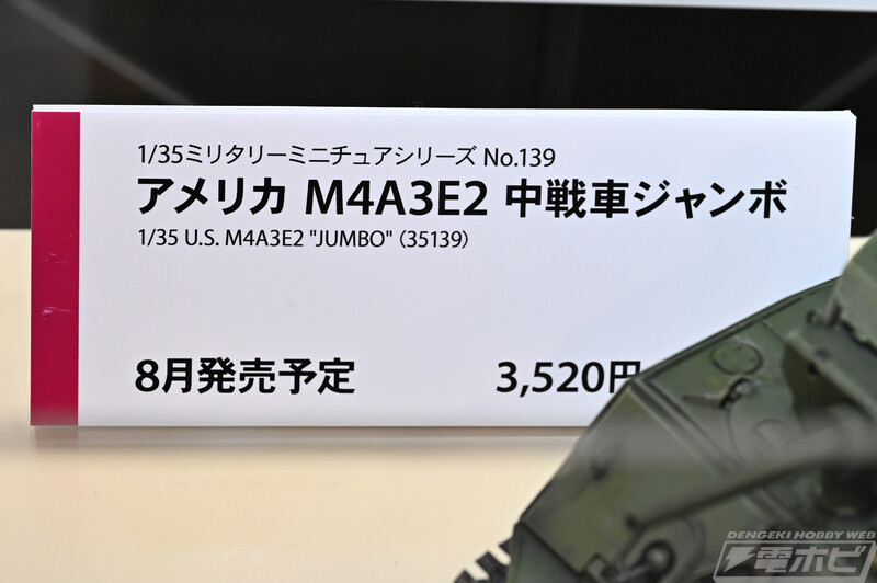 [타미야] 제61회 시즈오카 하비쇼 전시 이미지_33.jpg