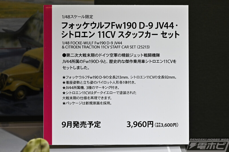 [타미야] 제61회 시즈오카 하비쇼 전시 이미지_41.jpg