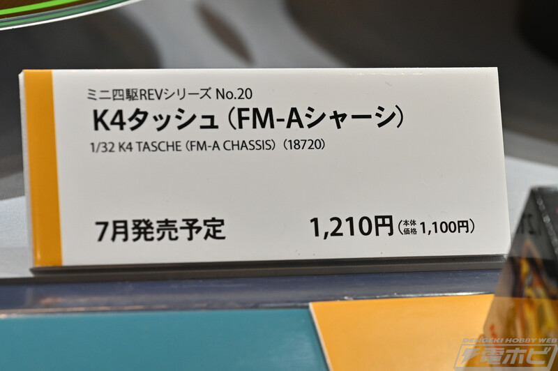 [타미야] 제61회 시즈오카 하비쇼 전시 이미지_89.jpg