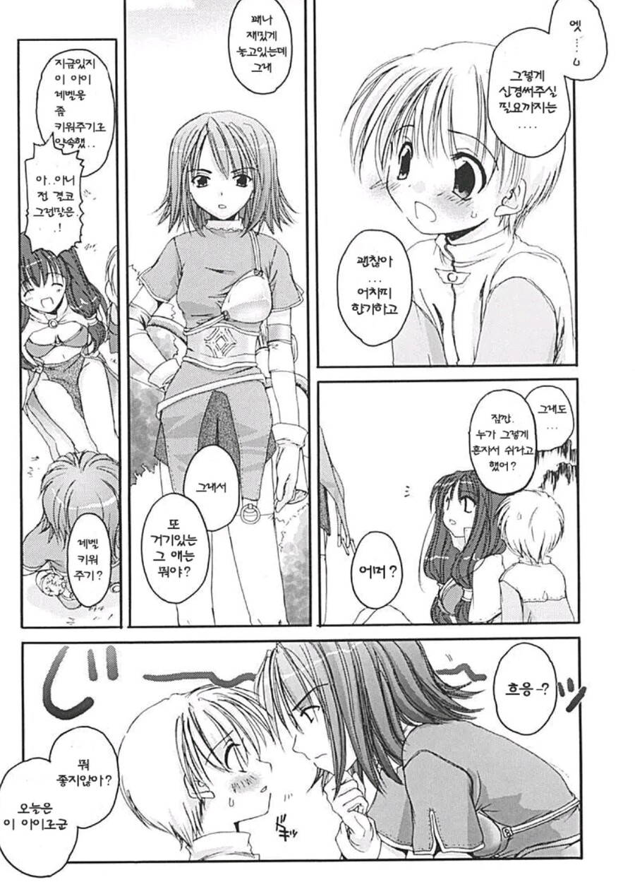 뉴비를 도와준 누님들_3.jpg