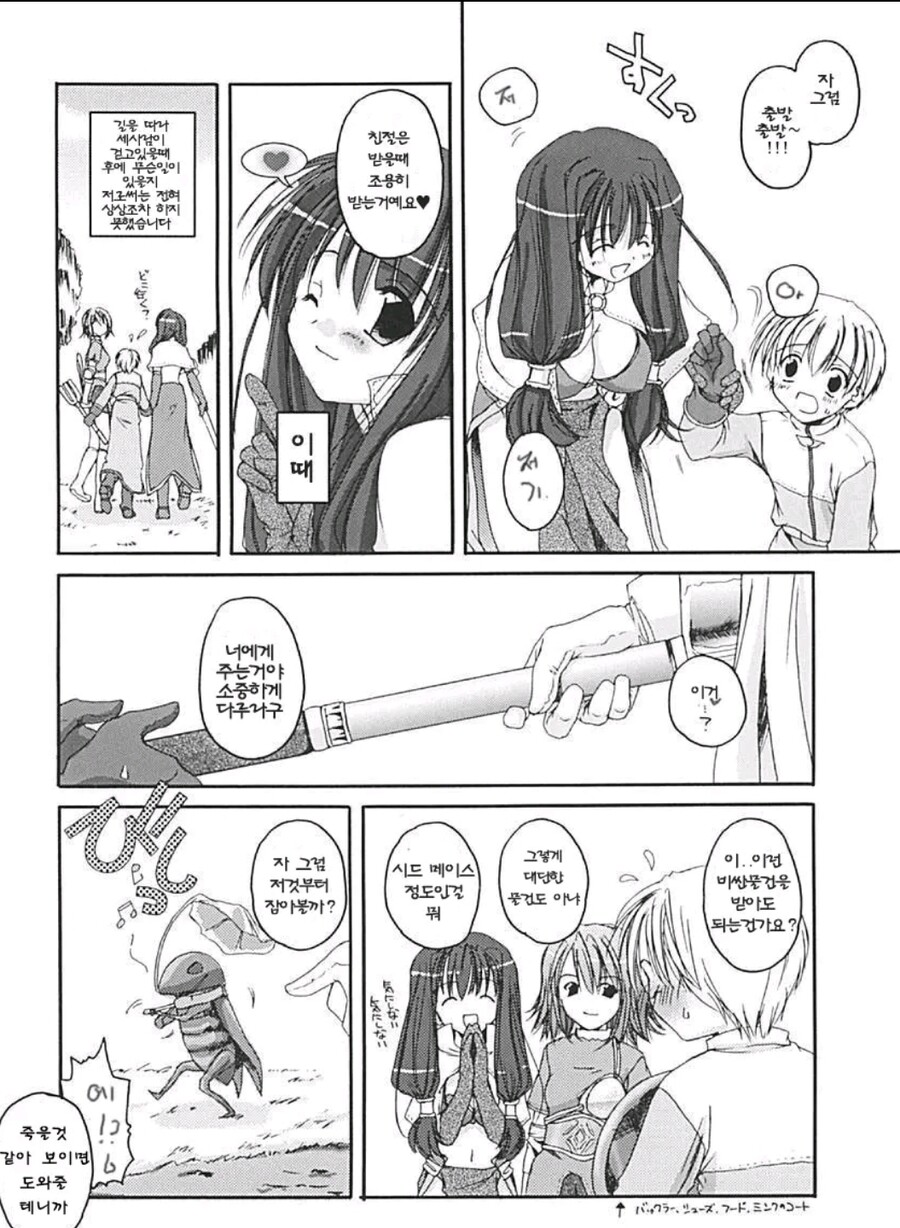 뉴비를 도와준 누님들_4.jpg