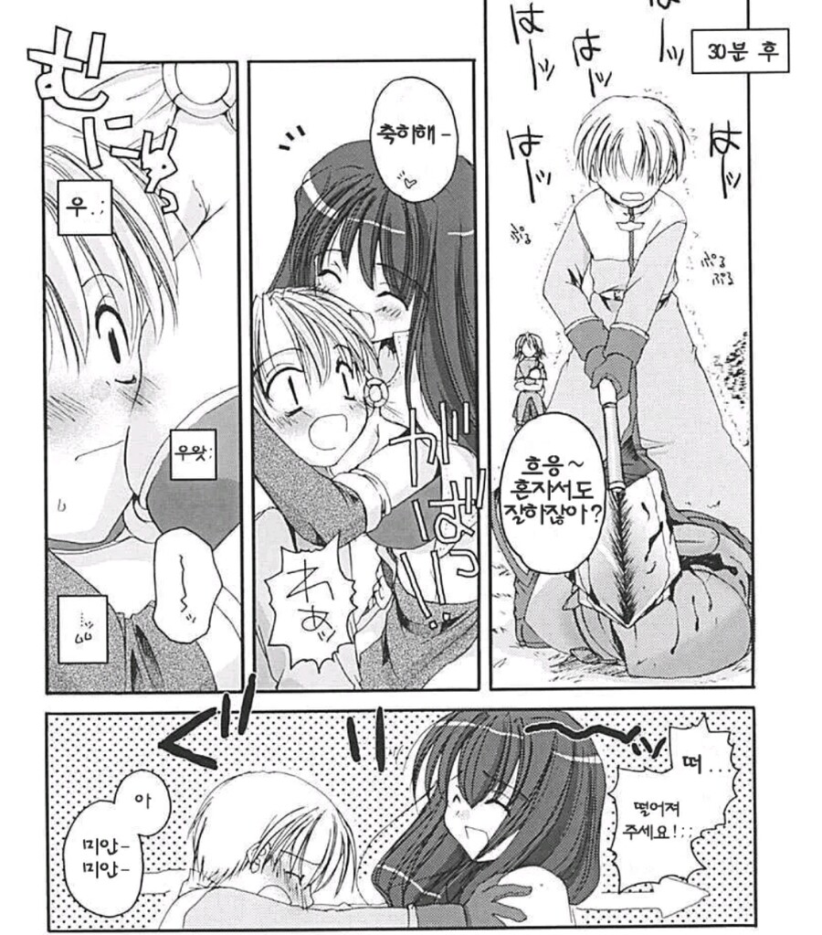 뉴비를 도와준 누님들_5.jpg