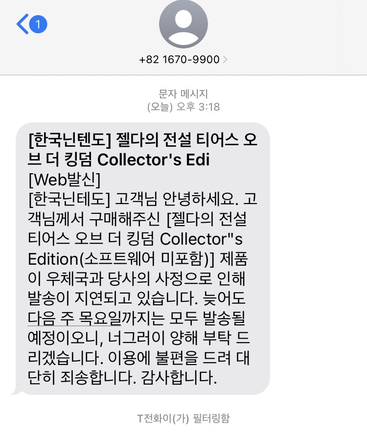 [일부 출고연기]닌텐도 공홈에 판매한 Collector's Edition_1.jpg